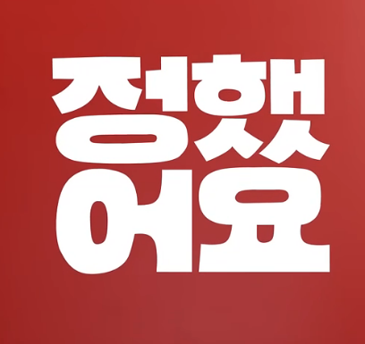 폰트 문의하기